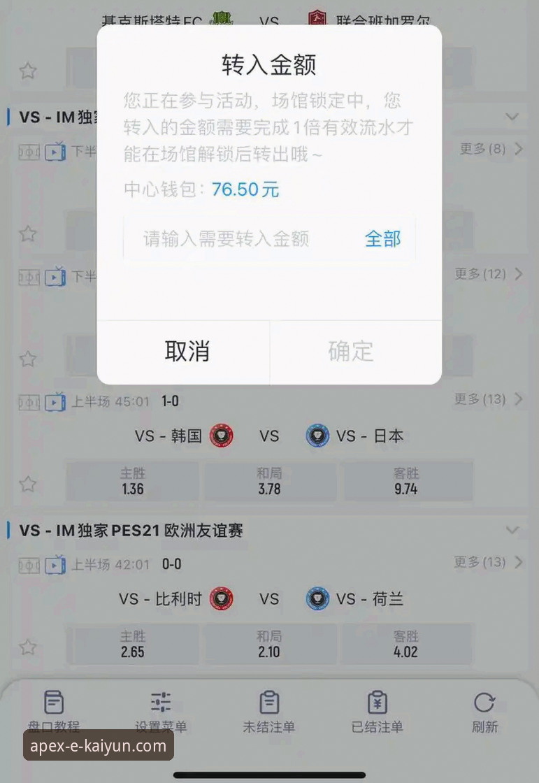揭秘开云体育流畅吗官方下载：新手必看的稳定体验与操作全攻略